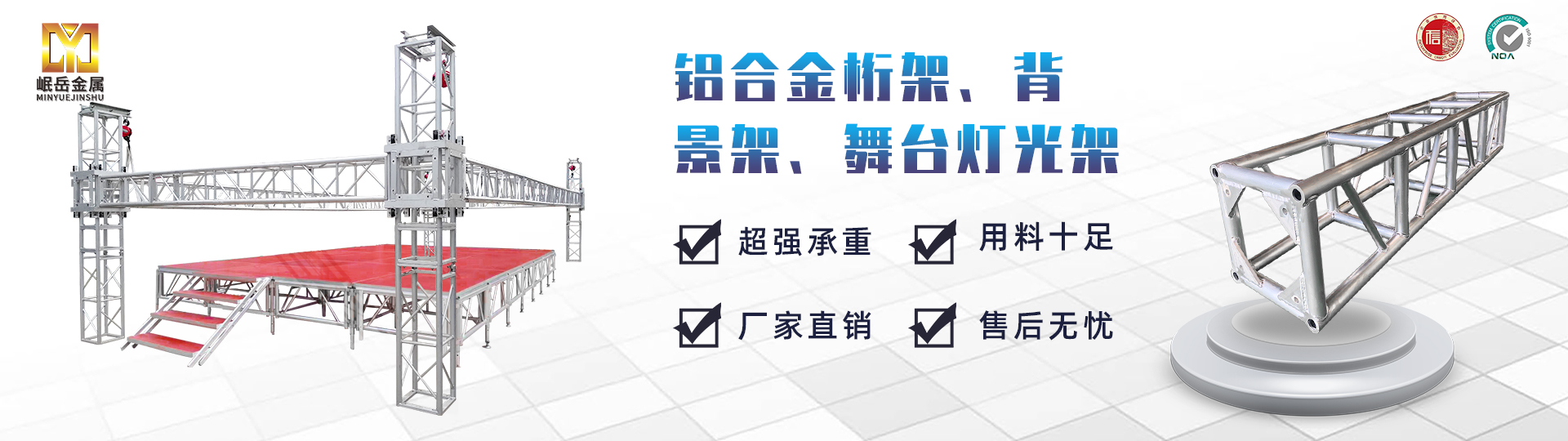 鋁合金背景架